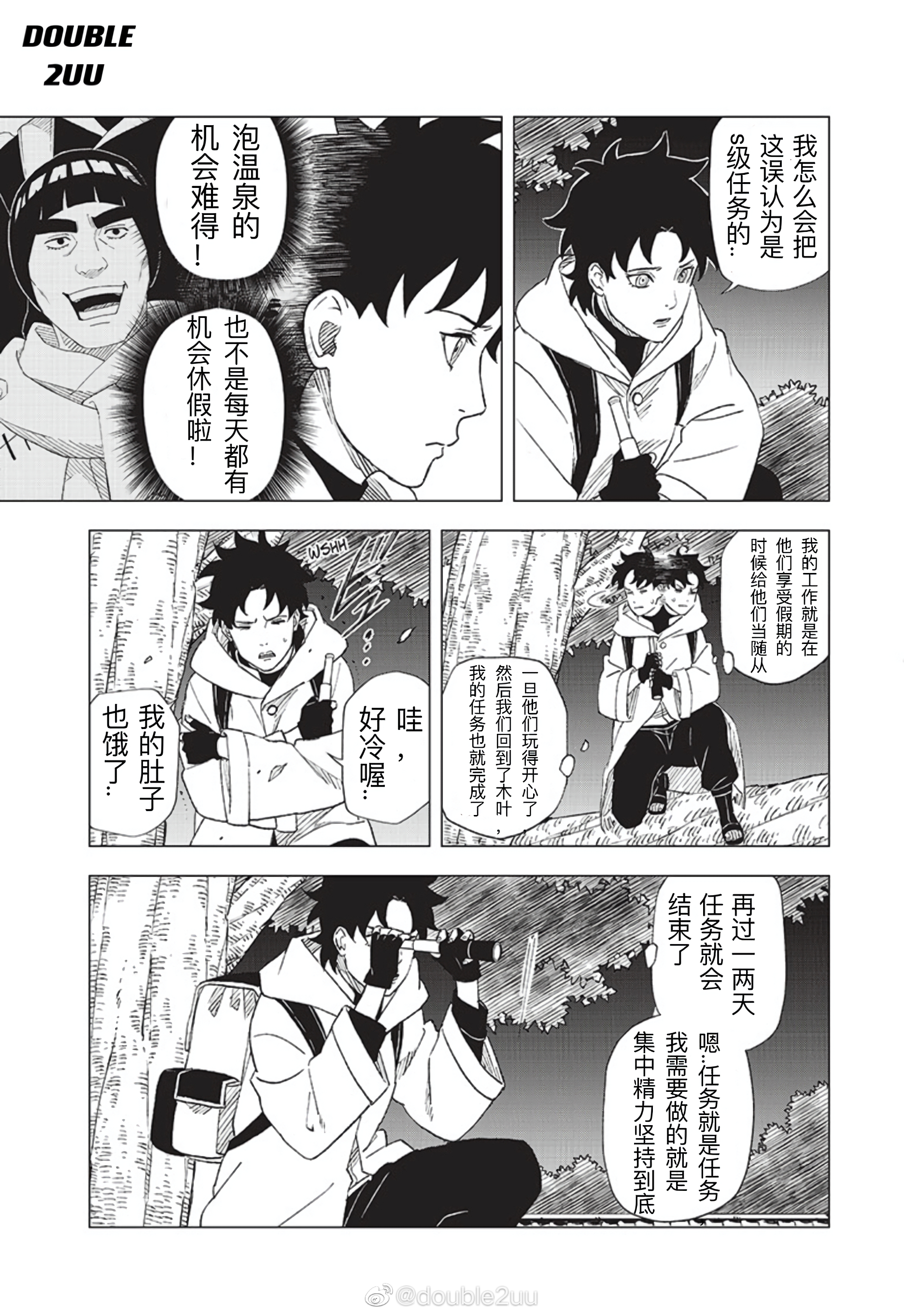 4.1话2