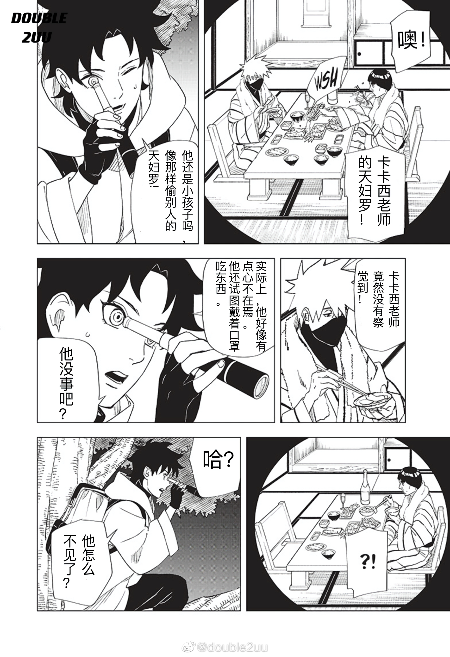 4.1话3