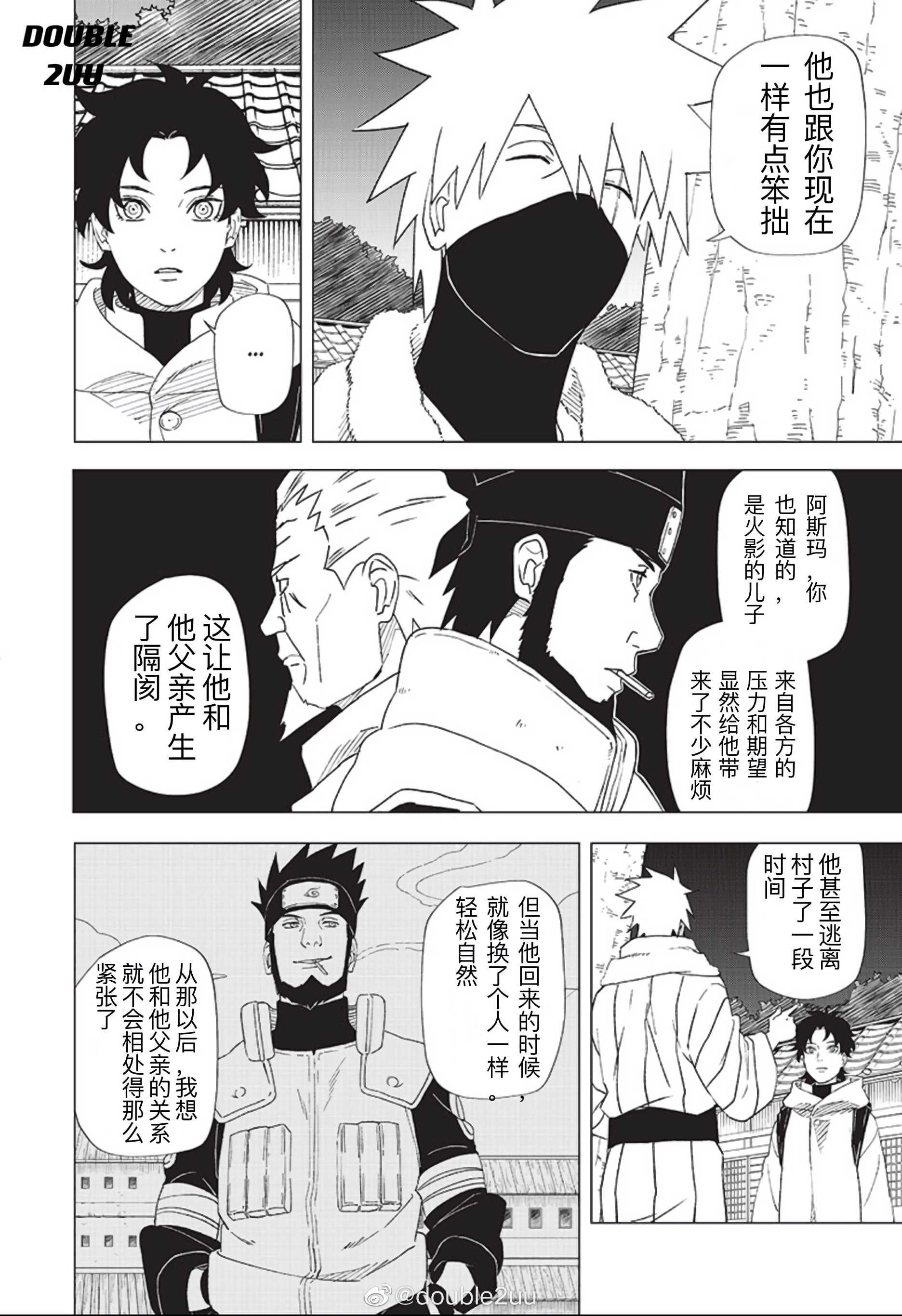 4.1话7