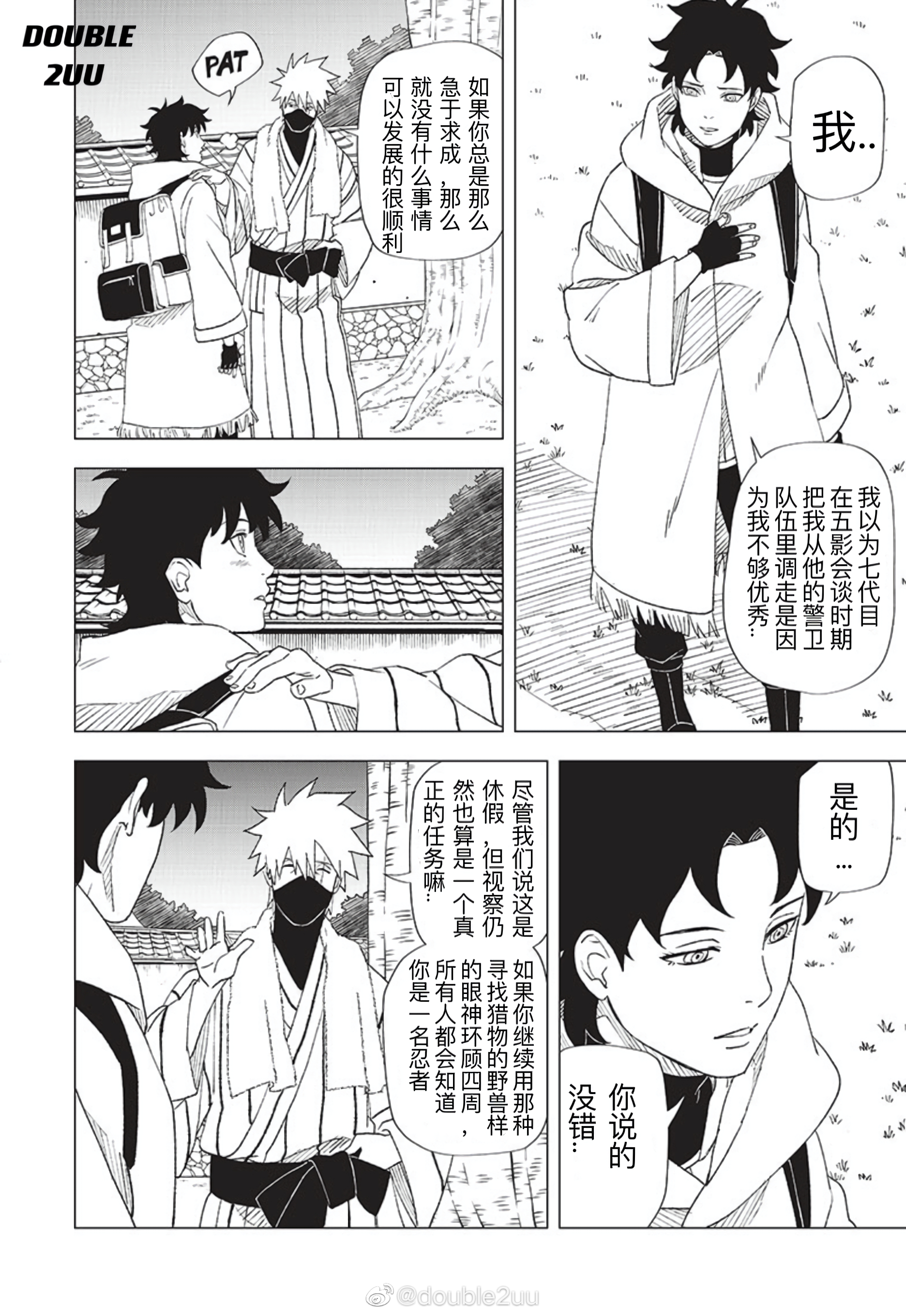 4.1话9