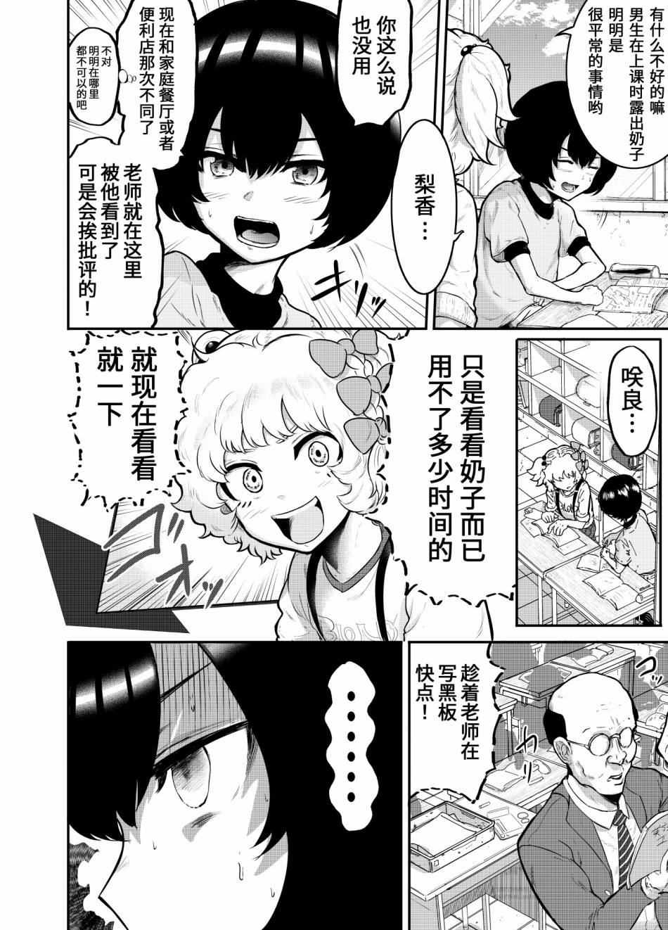 第03话1