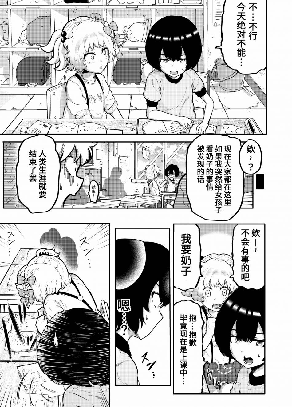 第03话2