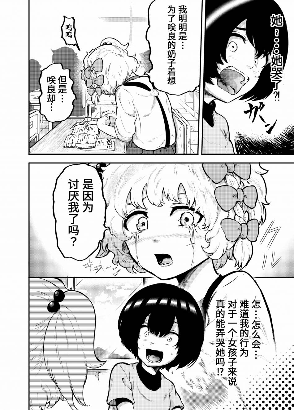 第03话3