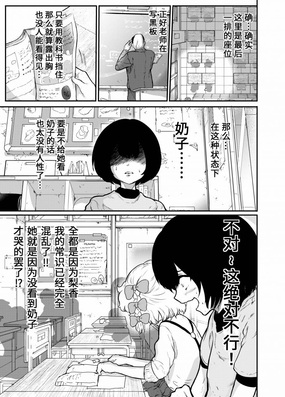 第03话4