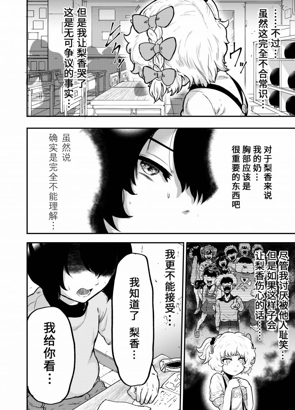 第03话5