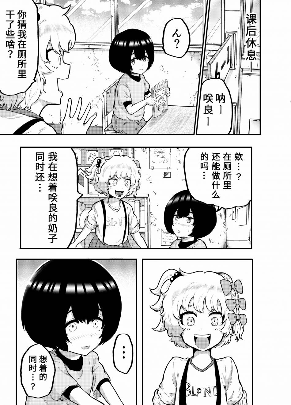 第03话8
