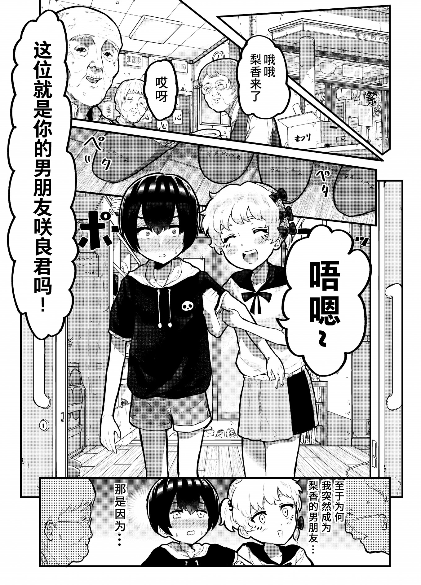第8.5话0