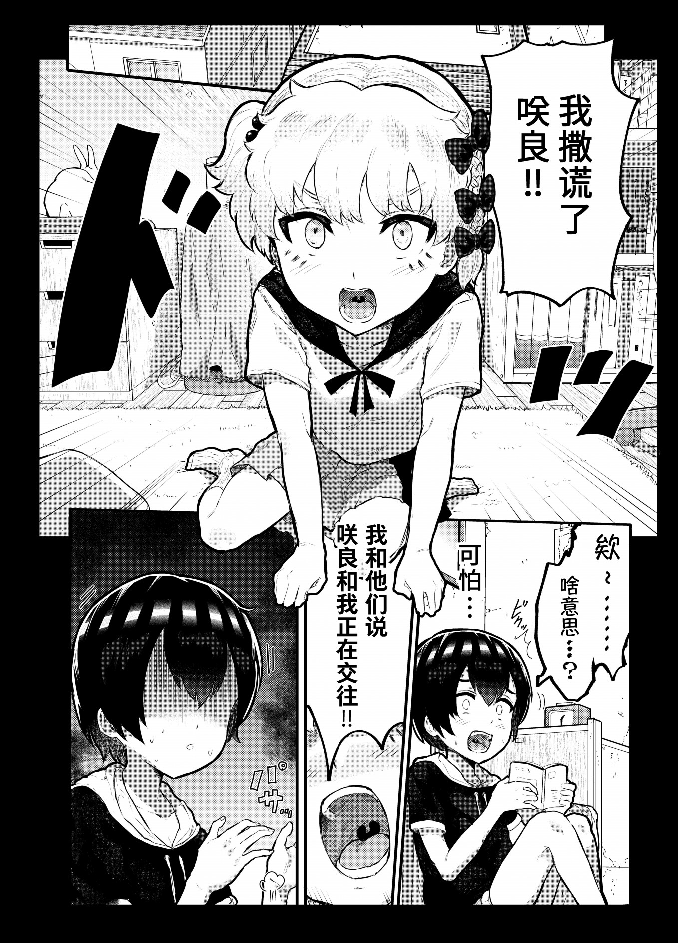 第8.5话1