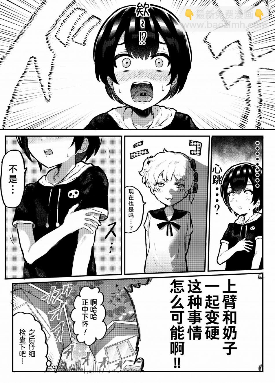 第8.5话10