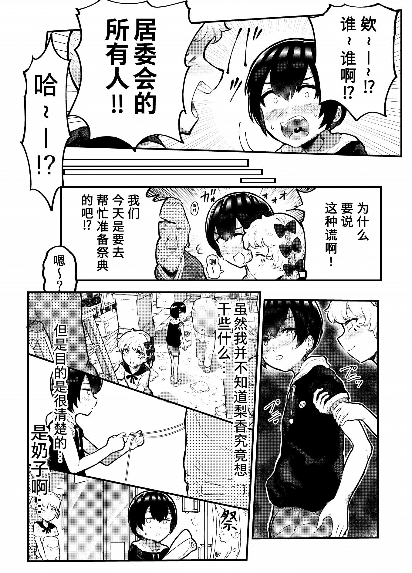 第8.5话2