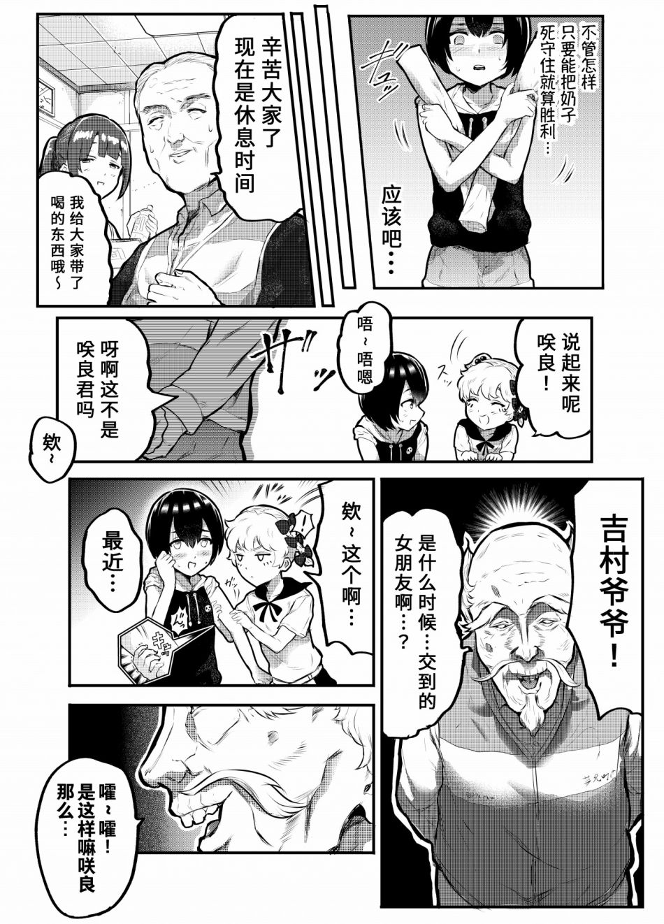 第8.5话3