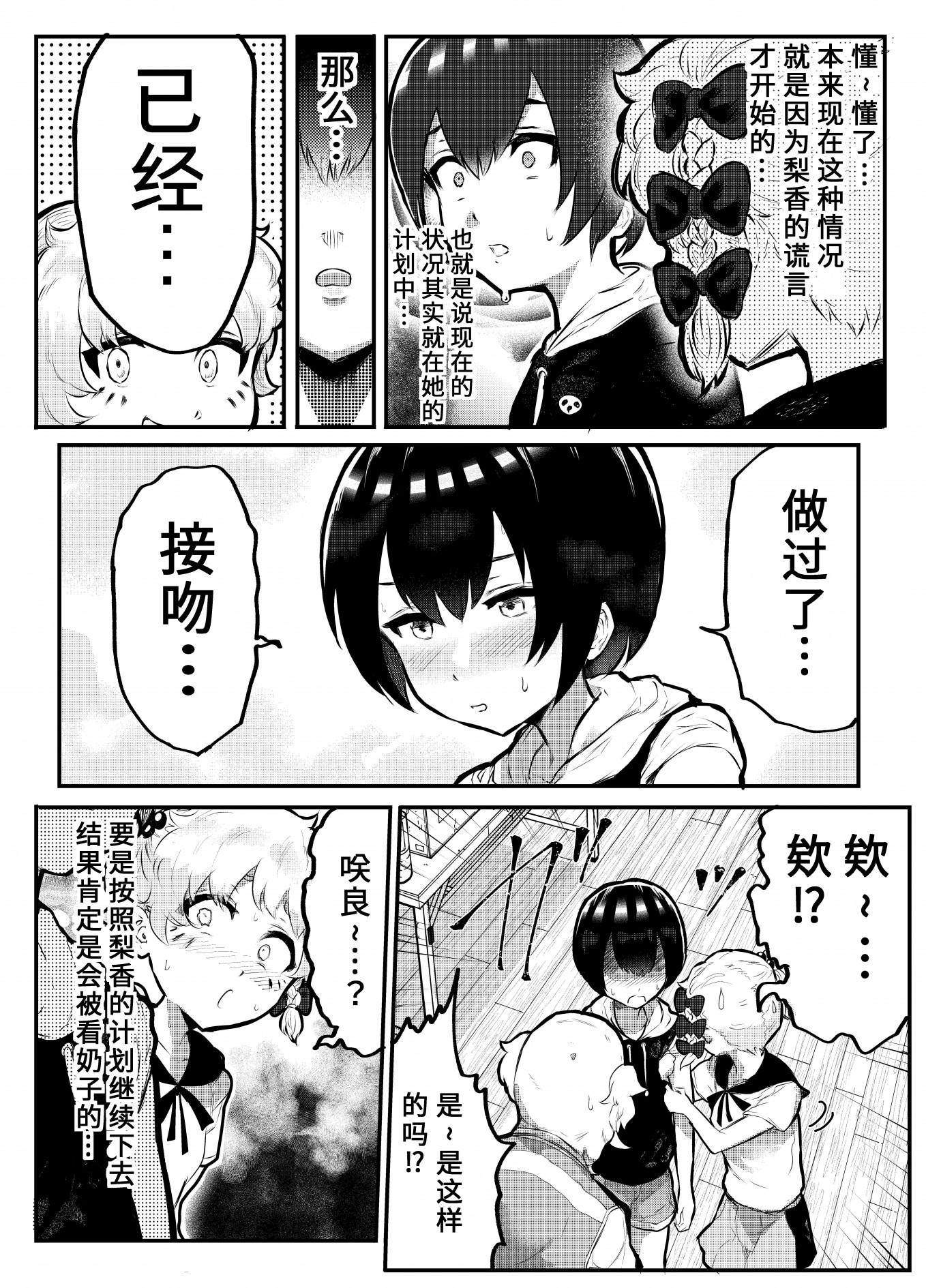 第8.5话5