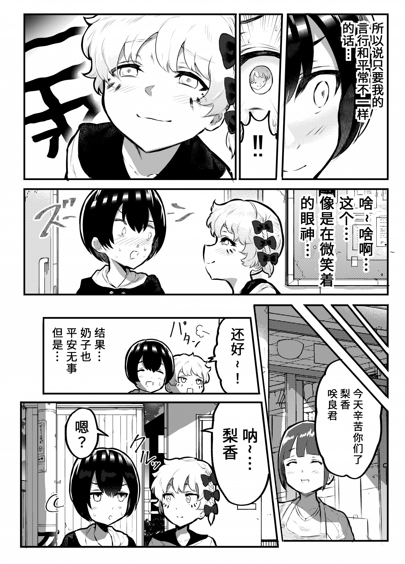 第8.5话6