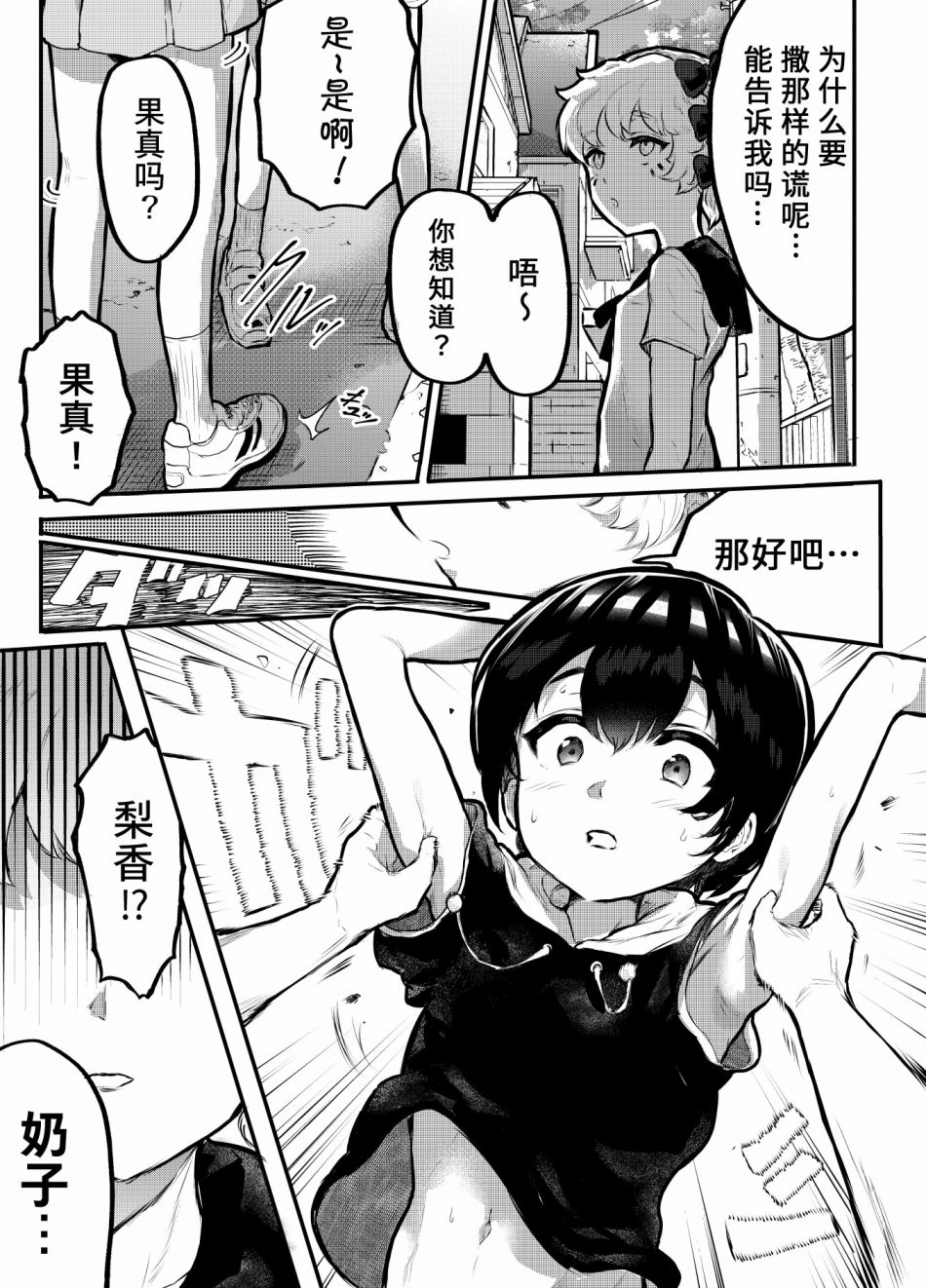 第8.5话7