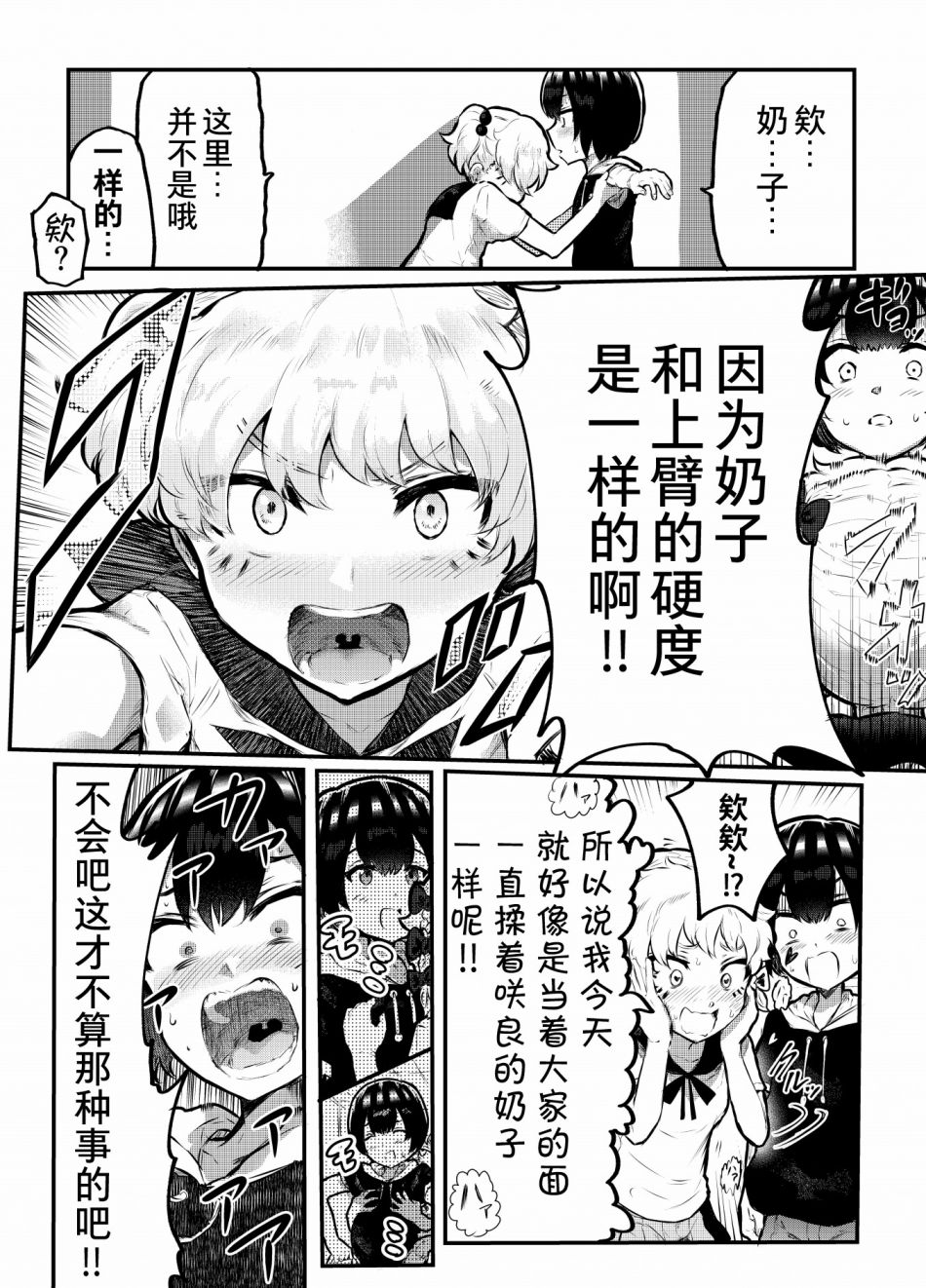 第8.5话8