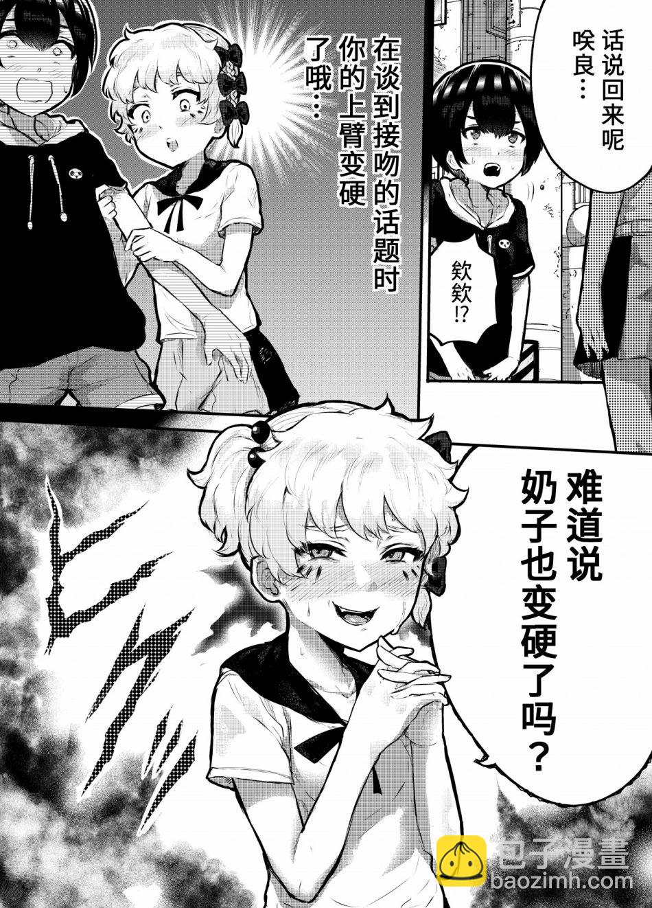 第8.5话9
