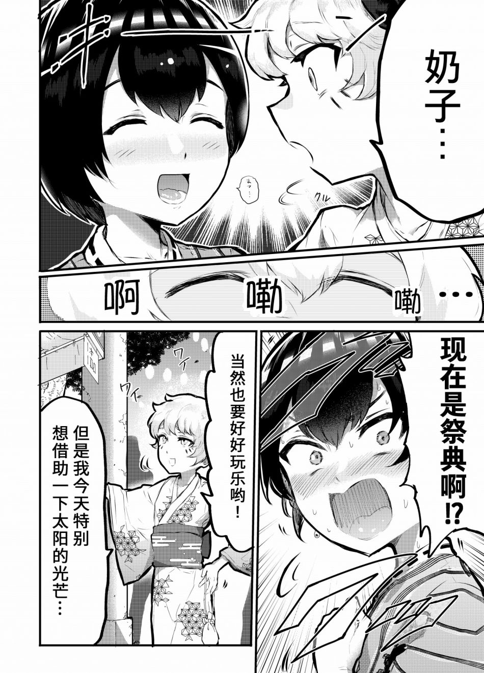 第10.5话1