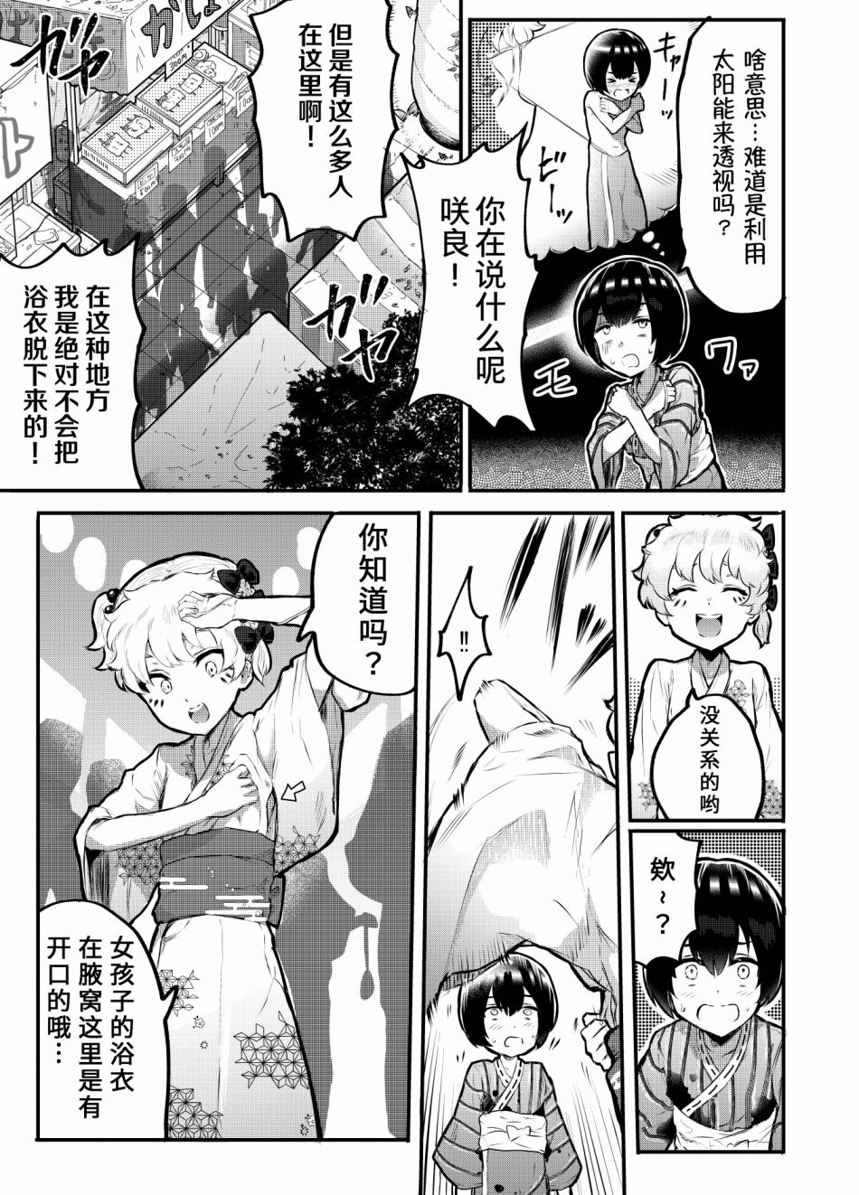 第10.5话2