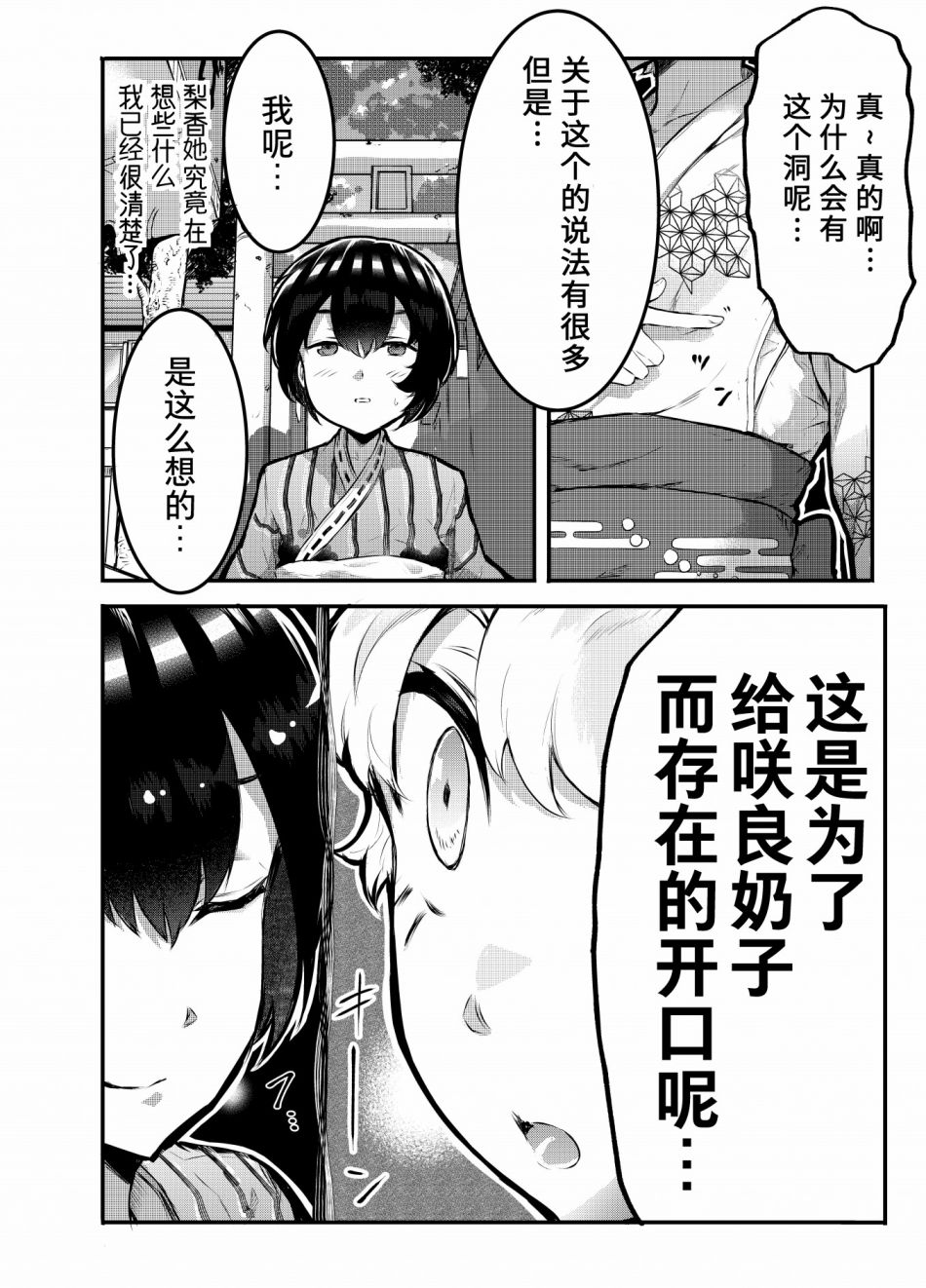 第10.5话3