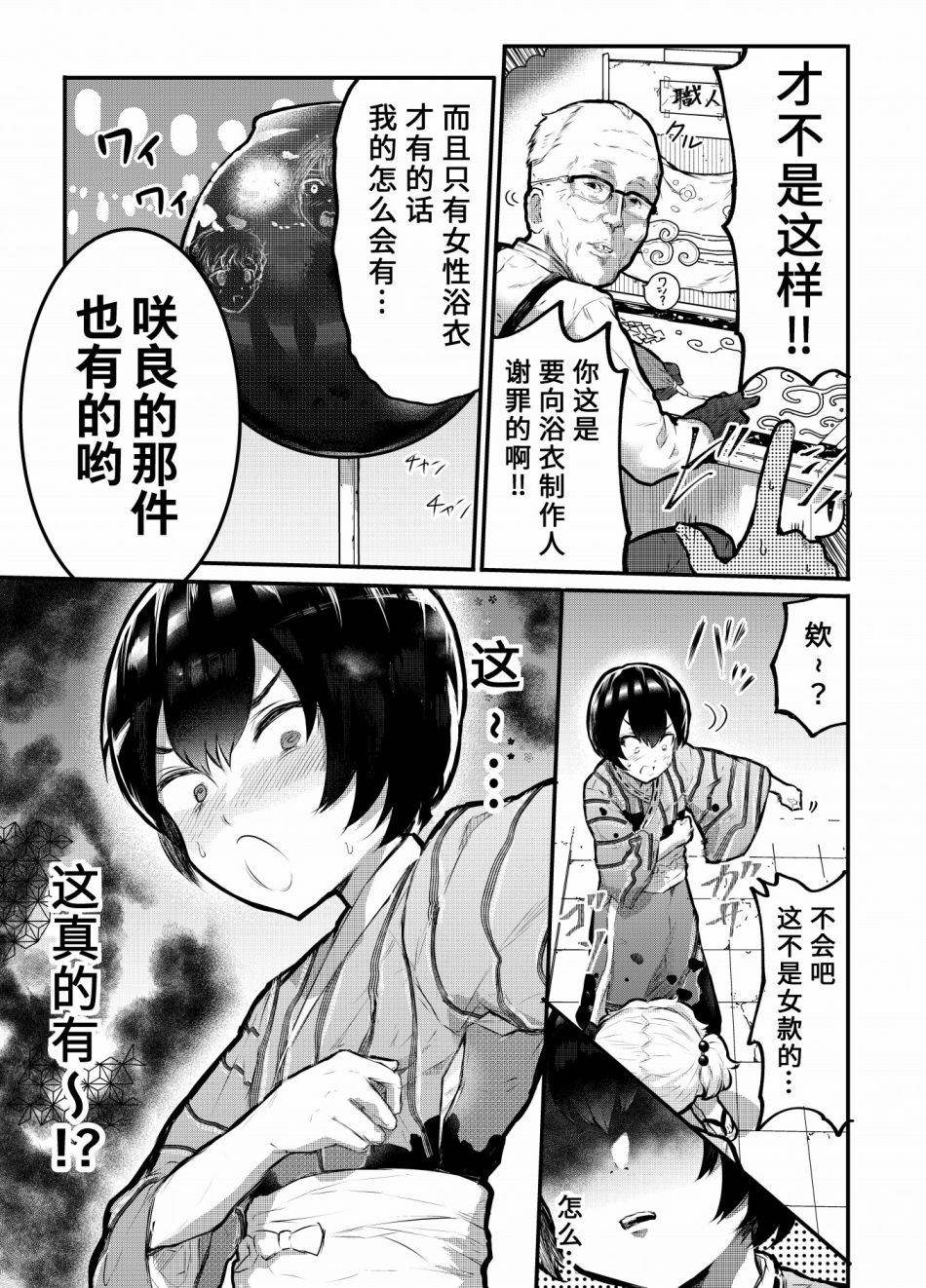 第10.5话4