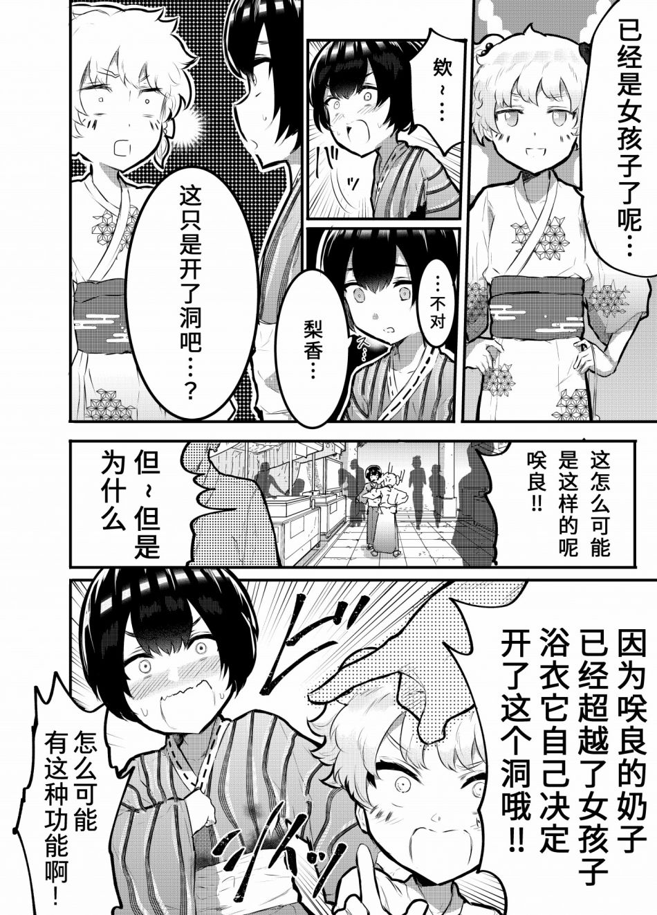 第10.5话5