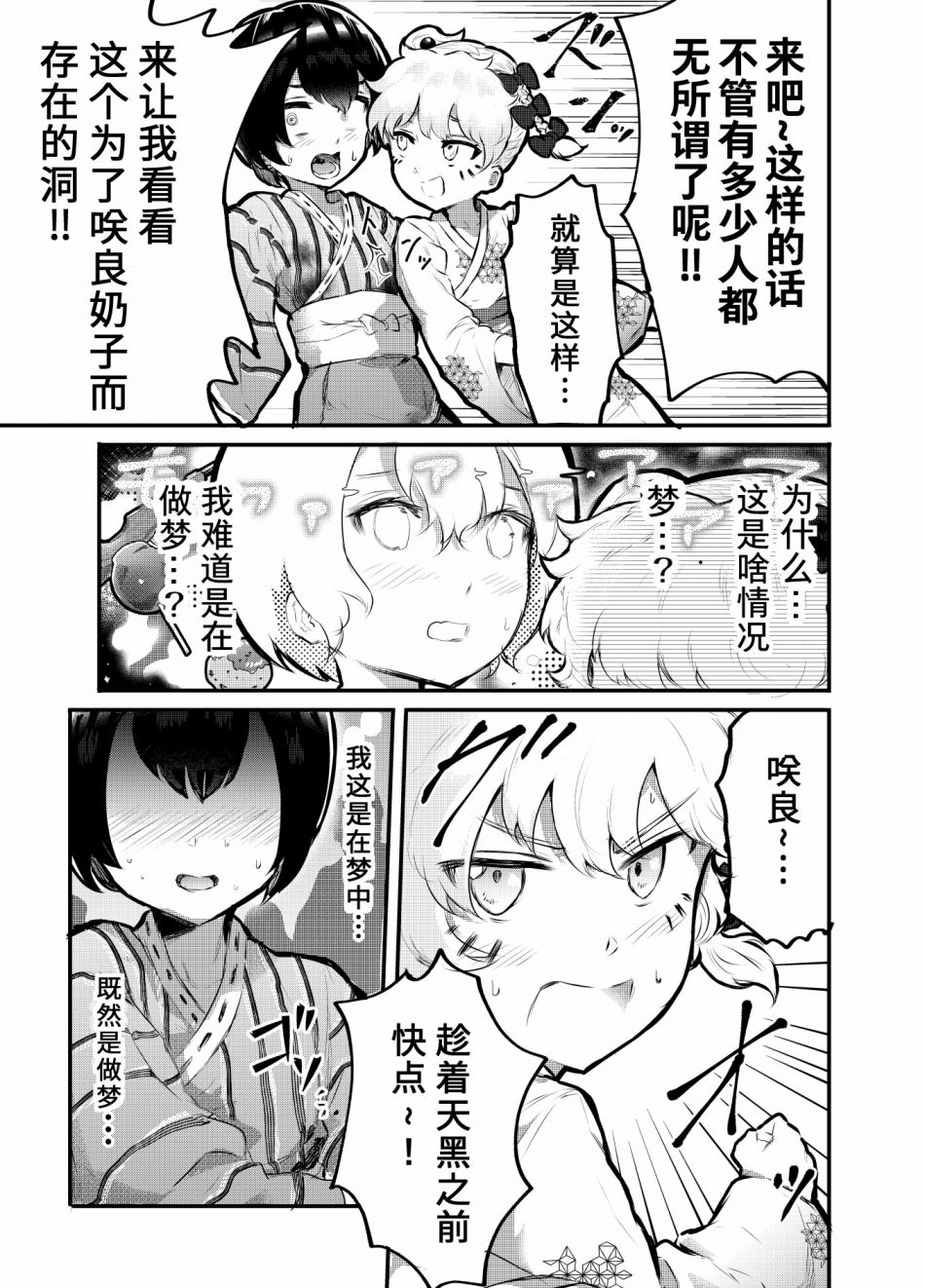 第10.5话6