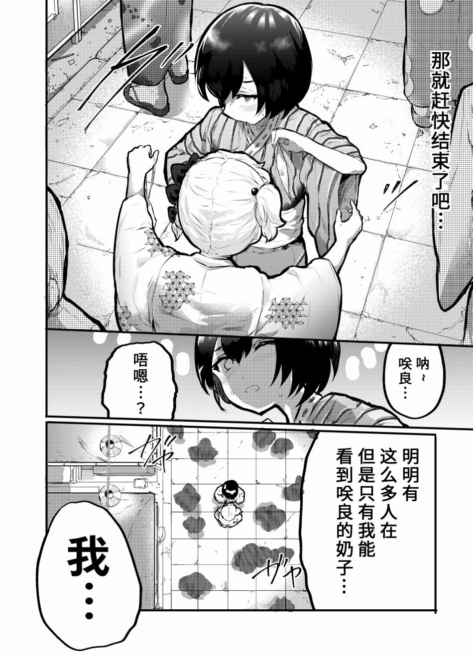 第10.5话7