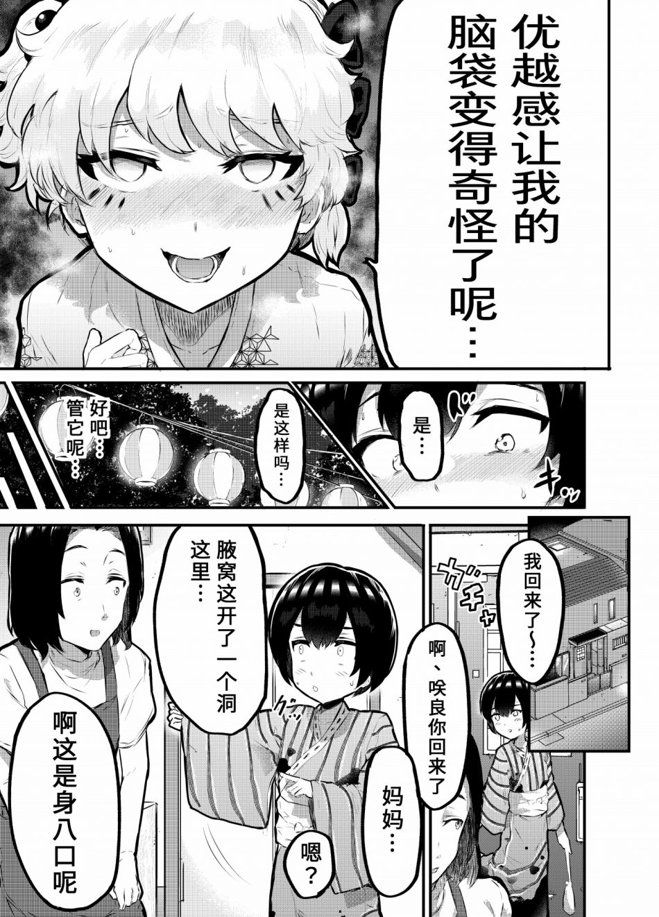 第10.5话8