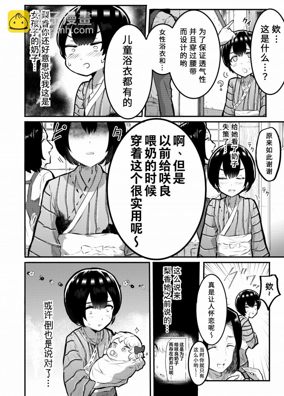 第10.5话9