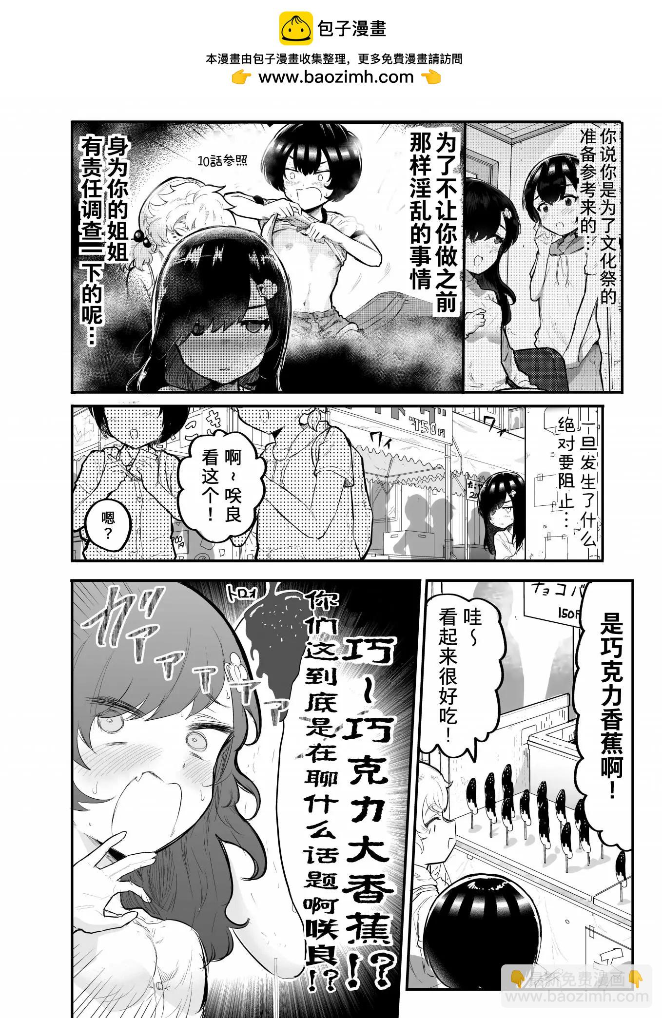 第23话1