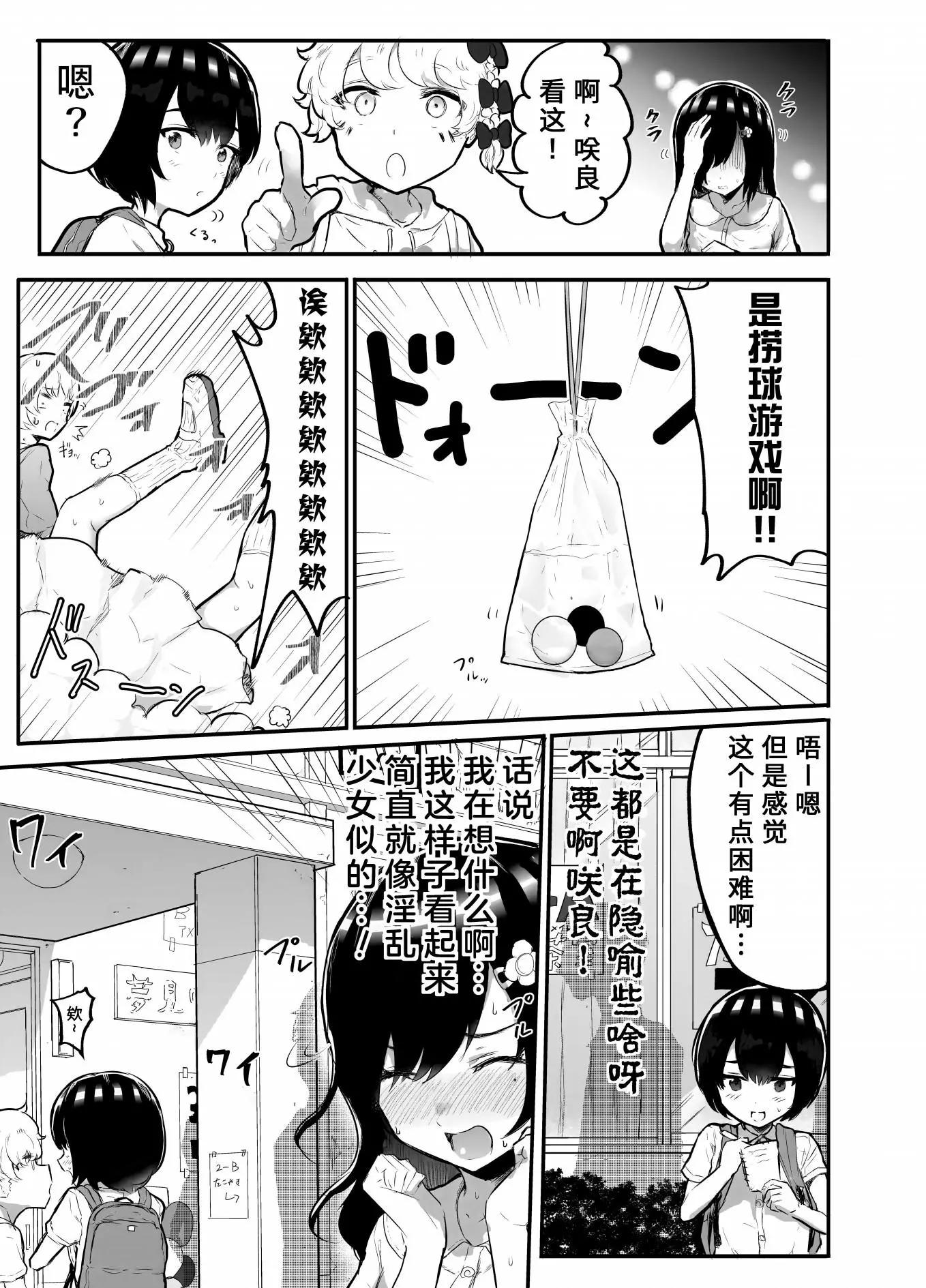 第23话2