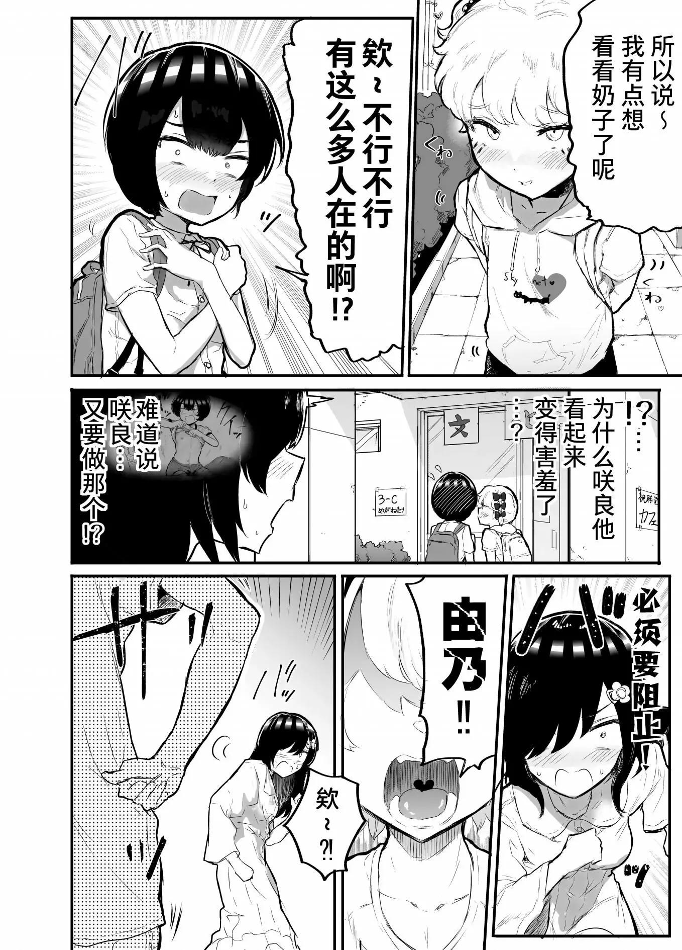 第23话3