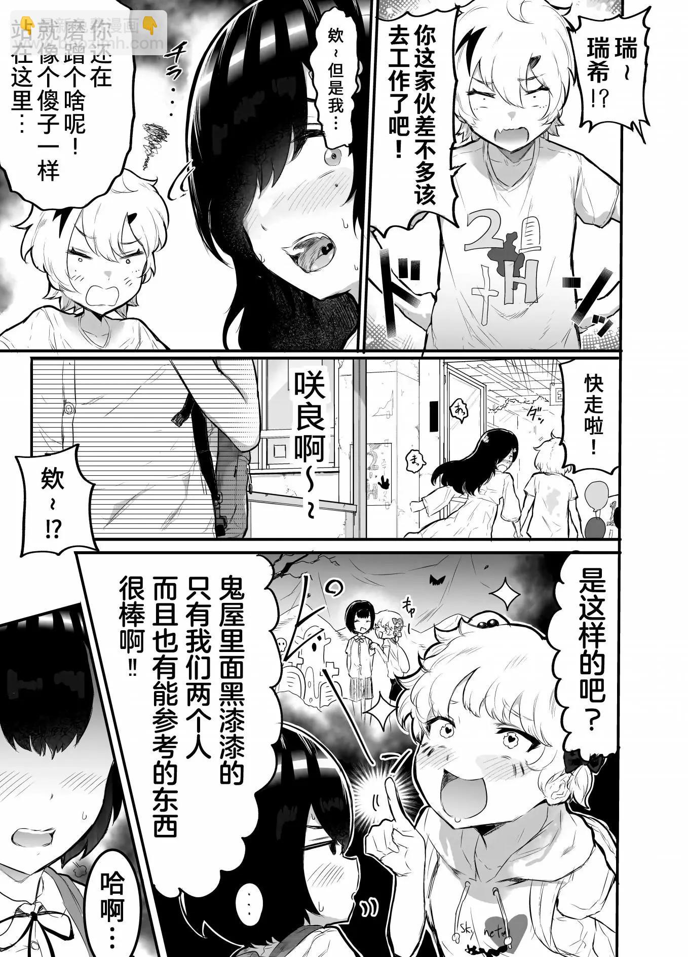 第23话4