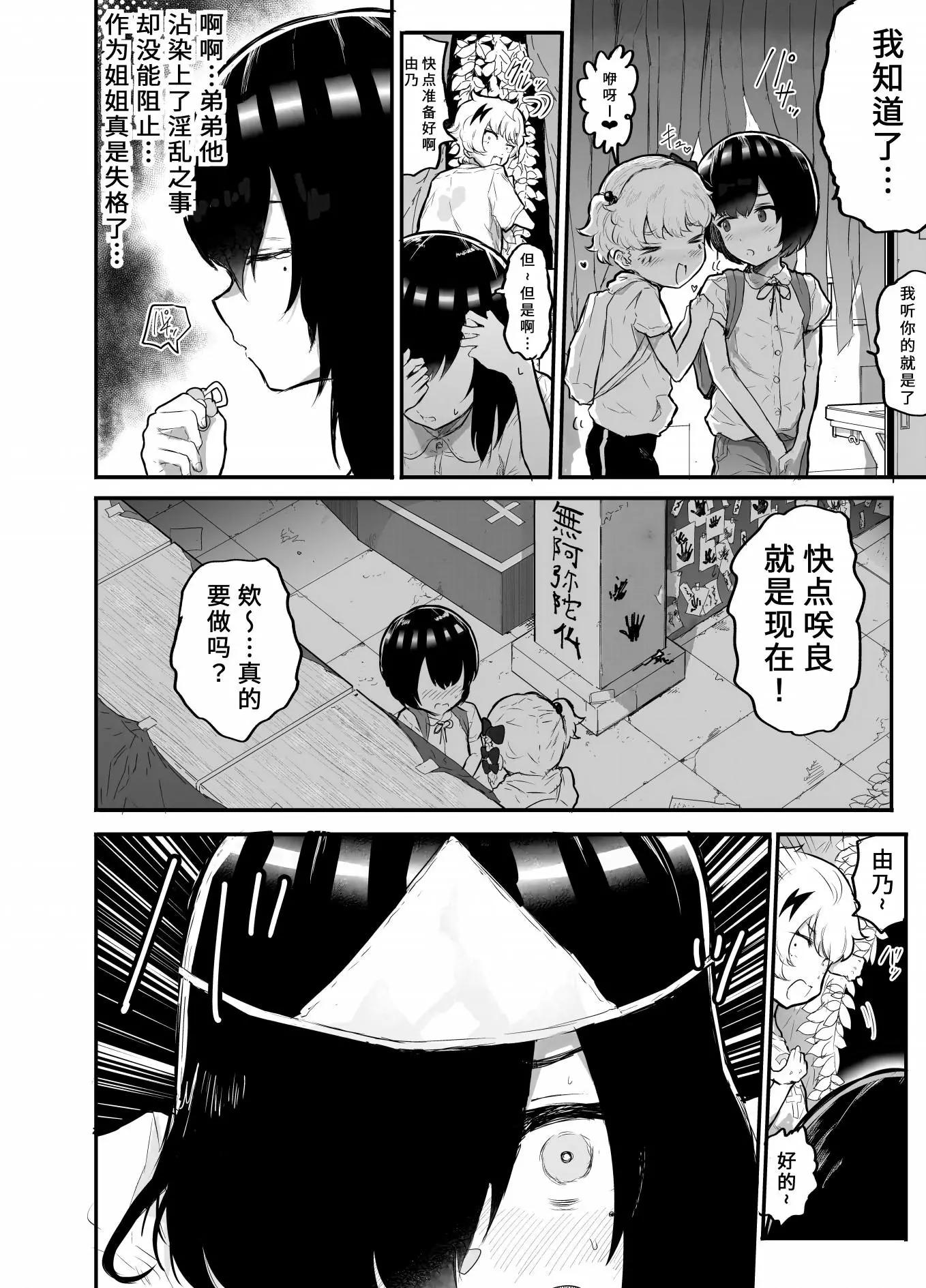 第23话5
