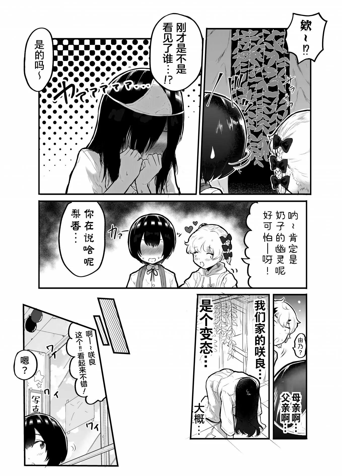 第23话7