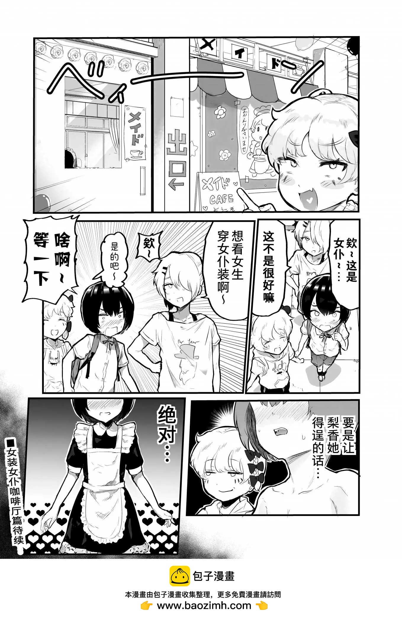 第23话8
