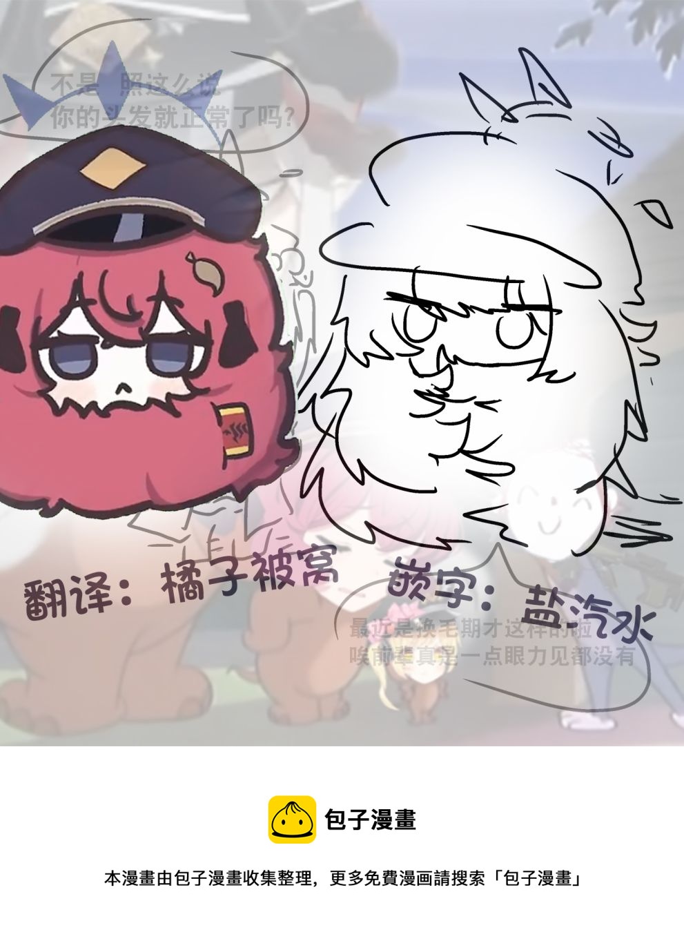 168毛蛋4