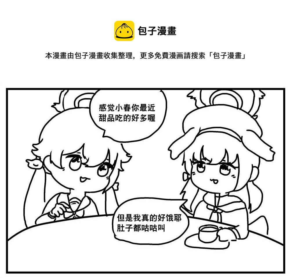 管住嘴，迈开腿0