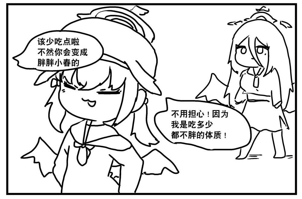 管住嘴，迈开腿1