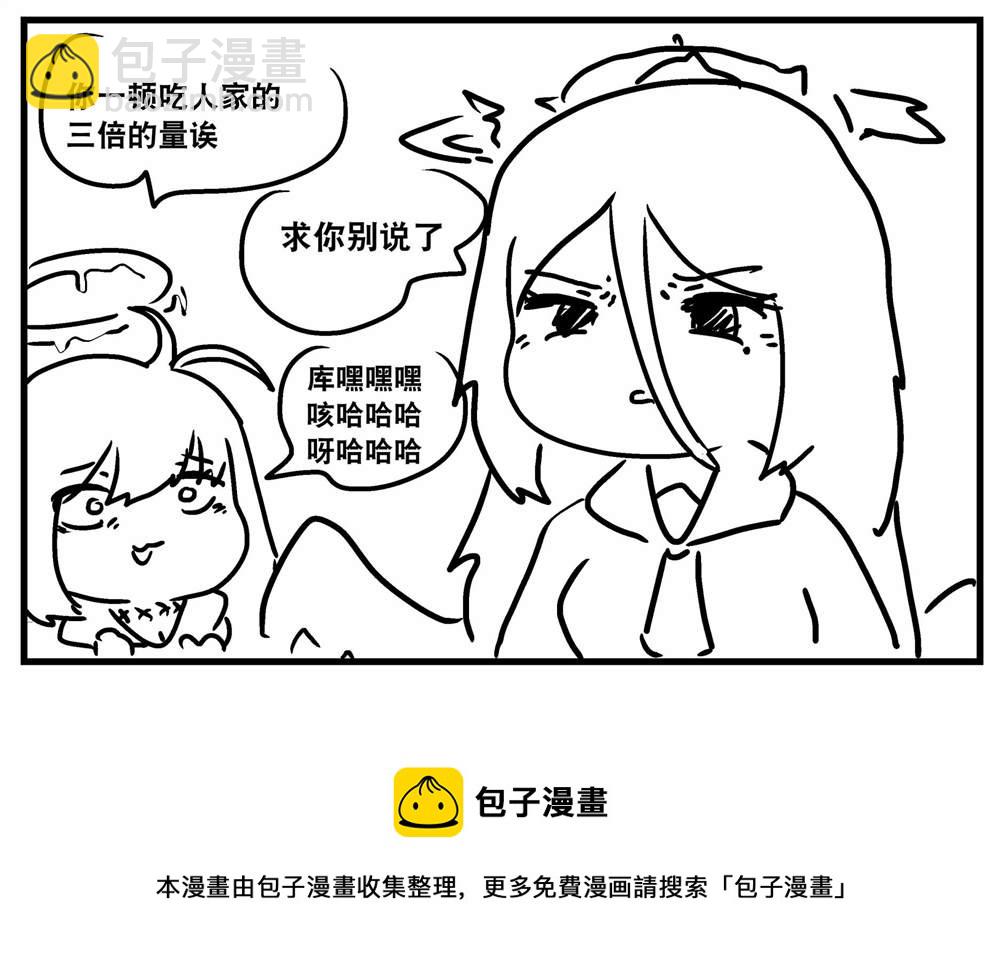管住嘴，迈开腿3