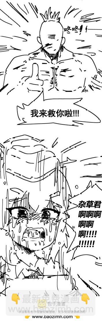 春香与杂草7