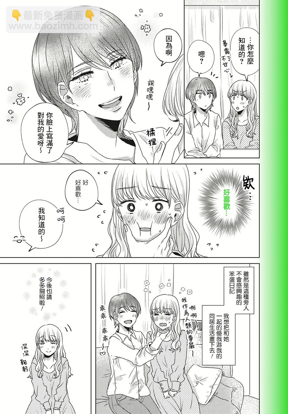 第1话2