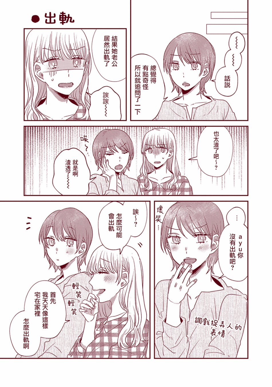 推特延伸版012
