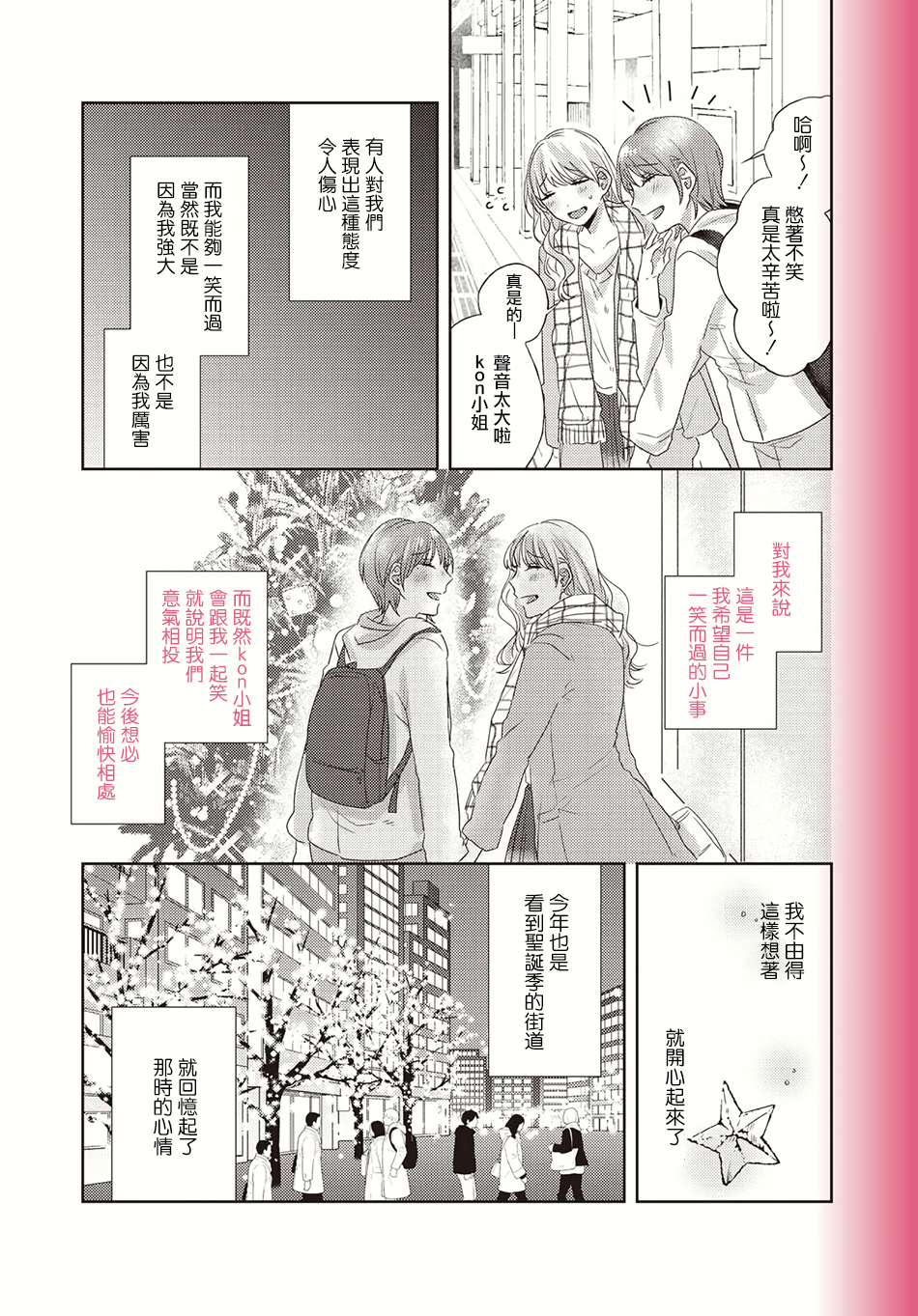 第14话2