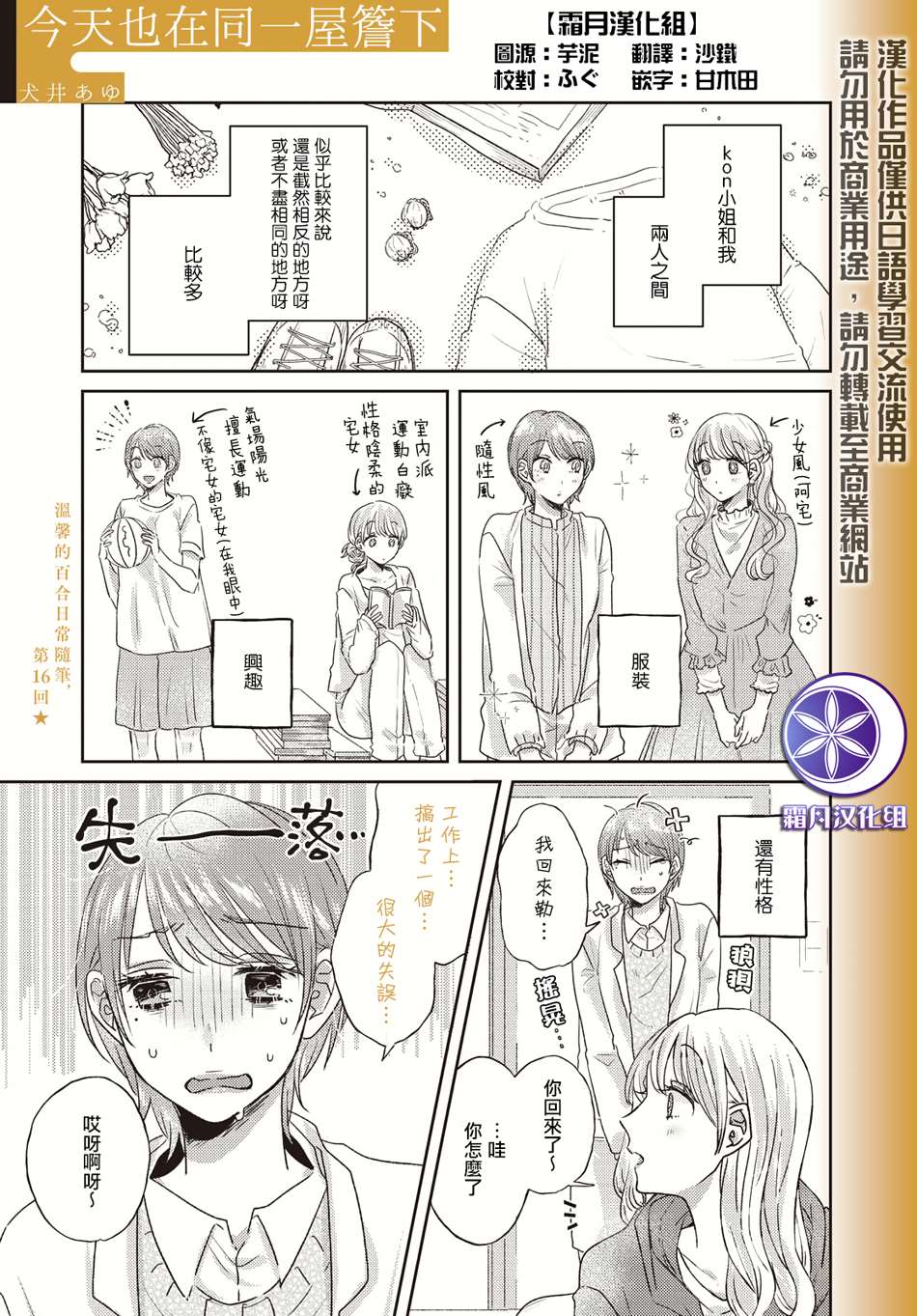 第16话0