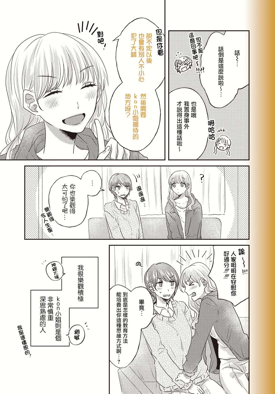 第16话2