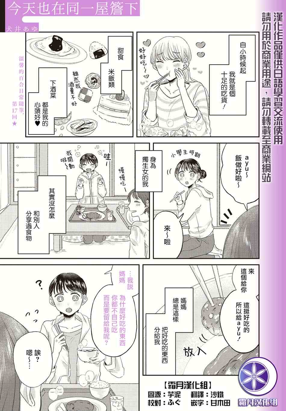 第17话0