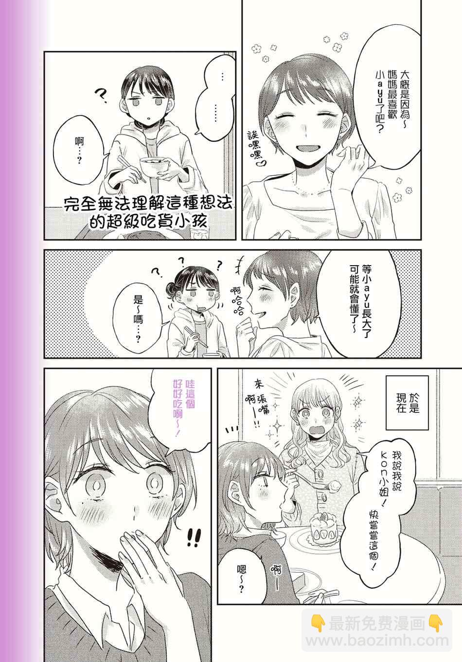 第17话1