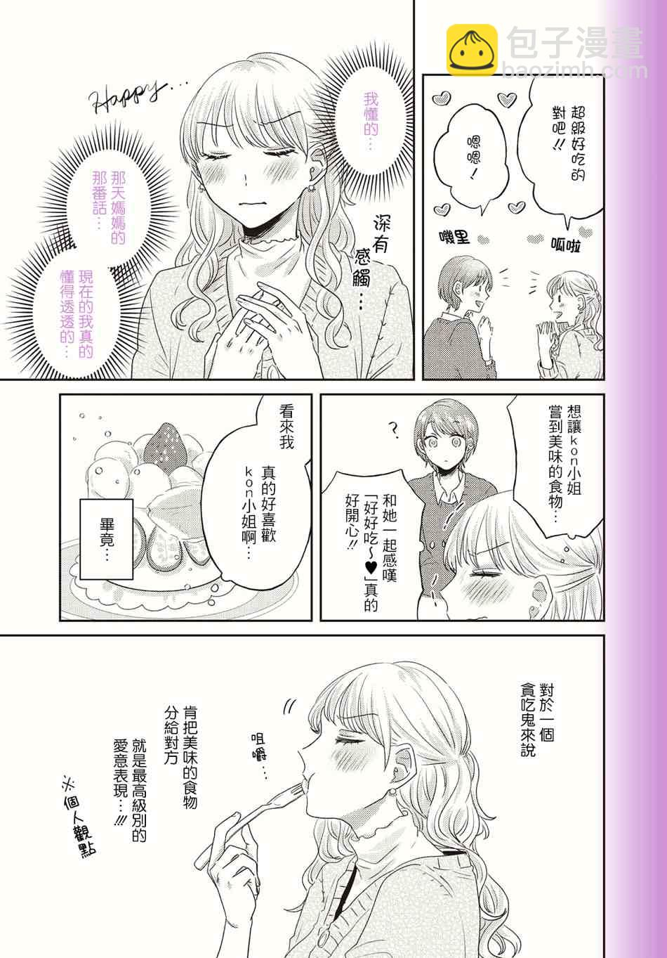 第17话2