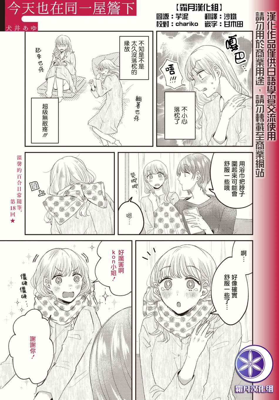 第18话0
